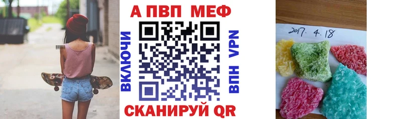 APVP Соль ссылка на мегу зеркало Вилюйск