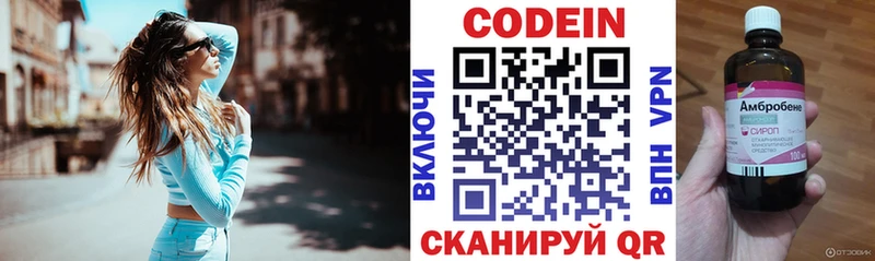 ссылка на мегу ТОР Вилюйск Codein напиток Lean (лин)