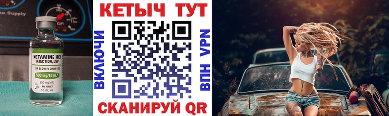 Кетамин ketamine Вилюйск