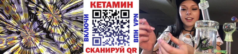 Кетамин VHQ  продажа наркотиков  Вилюйск 
