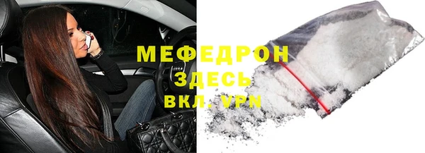 мяу мяу кристалл Абаза