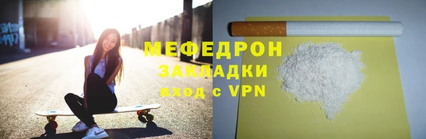 мяу мяу кристалл Абаза