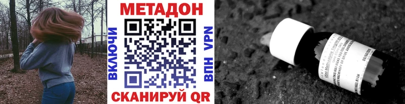 МЕТАДОН кристалл Вилюйск