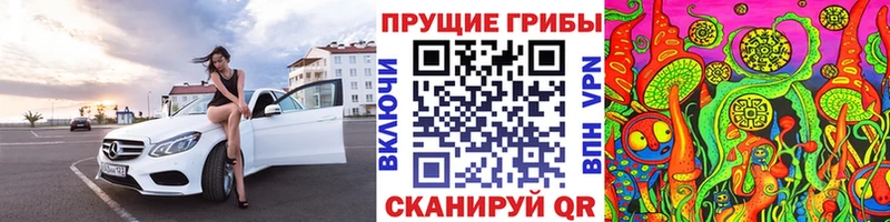 Галлюциногенные грибы прущие грибы  Вилюйск 